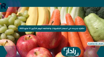 «قفزة جديدة» في أسعار الخضروات والفاكهة اليوم الإثنين 12 مايو 2025